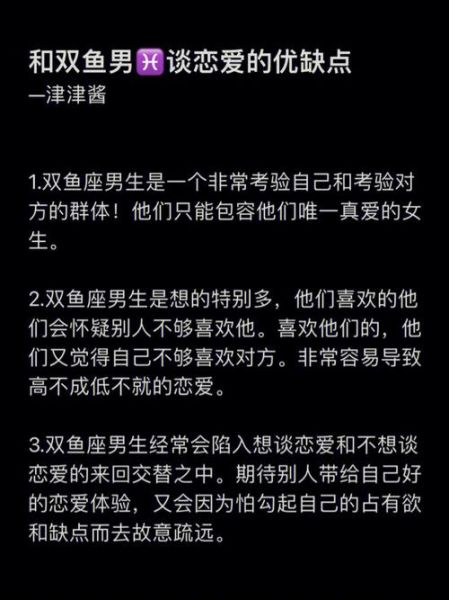 双鱼座性欲强吗_如何与性欲旺盛的双鱼座相处