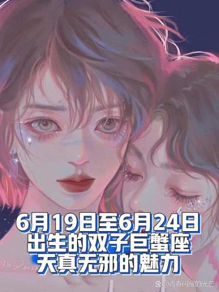 月巨蟹金双子女性格特点_如何相处