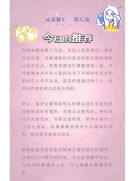 怎么挽回冷战中的魔羯男_魔羯男冷战多久会主动