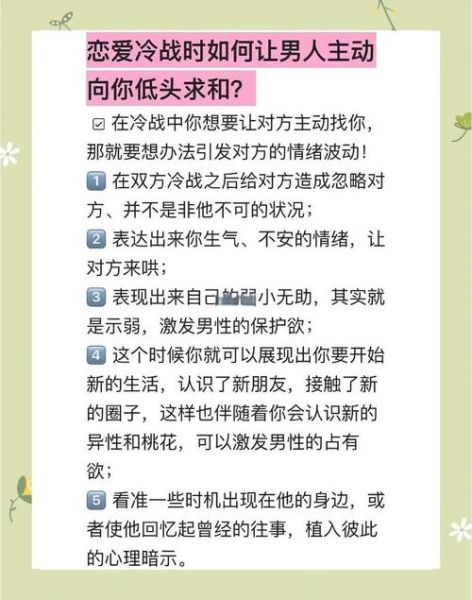 怎么挽回冷战中的魔羯男_魔羯男冷战多久会主动