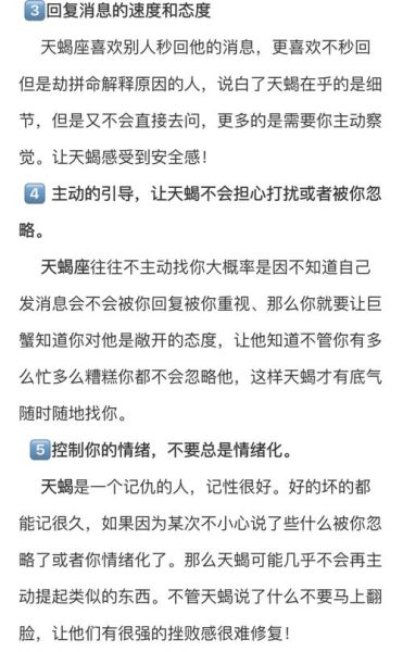 天蝎座宅男喜欢什么样的女生_如何与天蝎座宅男聊天