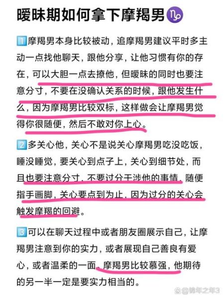 追魔羯男多久会动心_如何判断他动情了