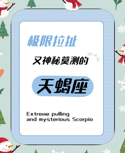 天蝎座英文缩写是什么_SCORPIO缩写含义解析