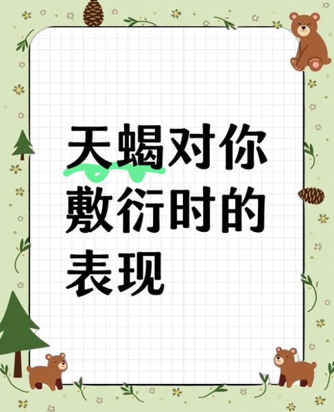 天蝎座表情含义_天蝎座冷漠表情代表什么