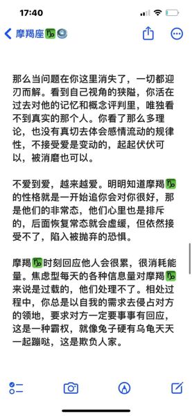 痴情魔羯会回头吗_如何挽回魔羯男