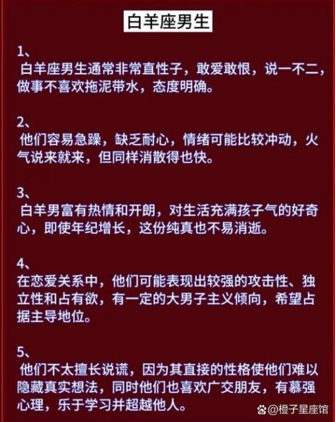 摩羯女和白羊男合适吗_为什么摩羯不能配白羊男