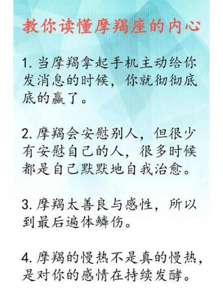 魔羯之伤是什么_如何走出魔羯之伤