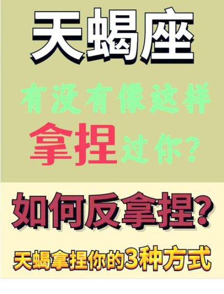 拒绝天蝎座以后怎么办_如何走出情感阴影