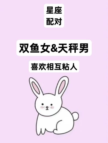 男双鱼女双子配对吗_如何相处