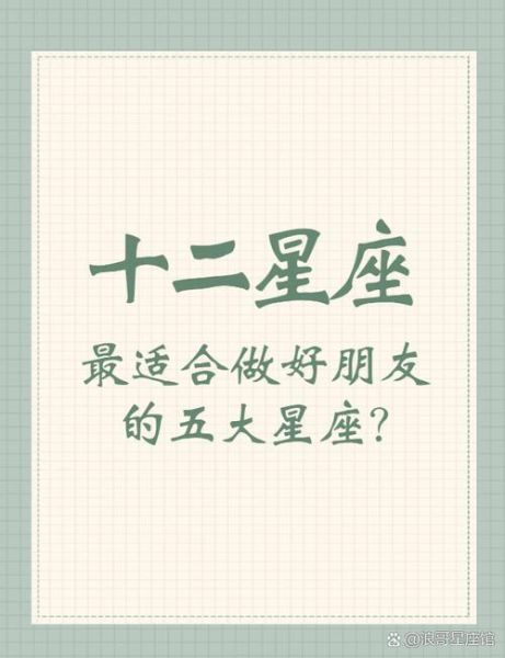 天蝎座和什么星座最配做朋友_天蝎座好朋友星座排行