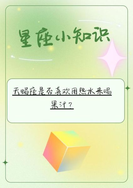 天蝎座果汁是什么_天蝎座果汁怎么做