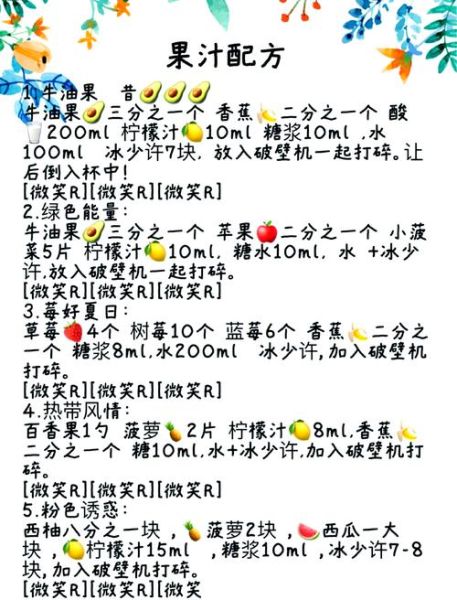 天蝎座果汁是什么_天蝎座果汁怎么做