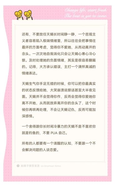 天蝎座女生生气了怎么哄_天蝎座女生喜欢什么样的惊喜