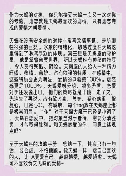 天蝎座备婚要注意什么_天蝎座婚礼风格推荐