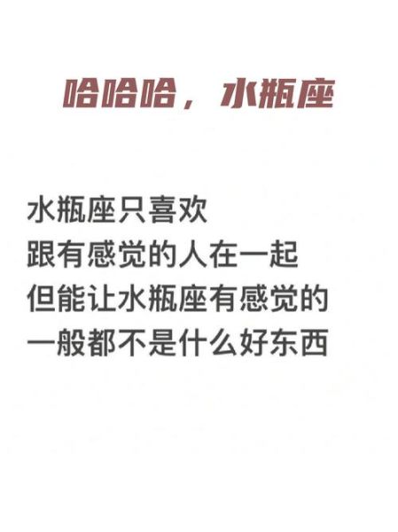 水瓶女和双子女谁聪明_哪个星座更聪明