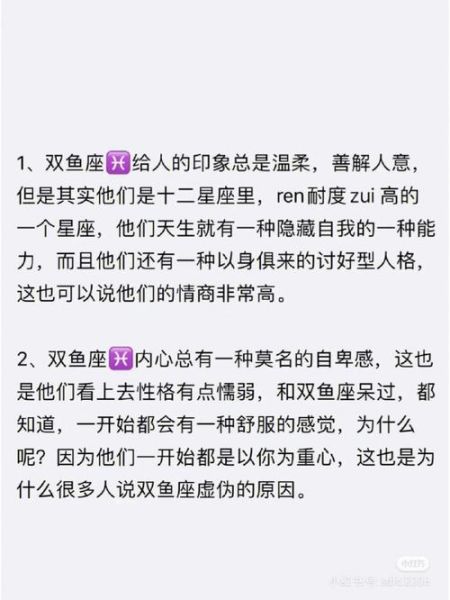 双鱼座女人喜欢什么样的男人_双鱼座女生偏爱哪种性格