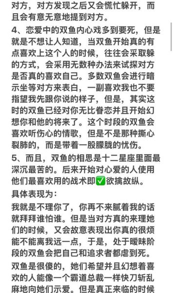 双鱼女极度高冷怎么办_如何走进她的心