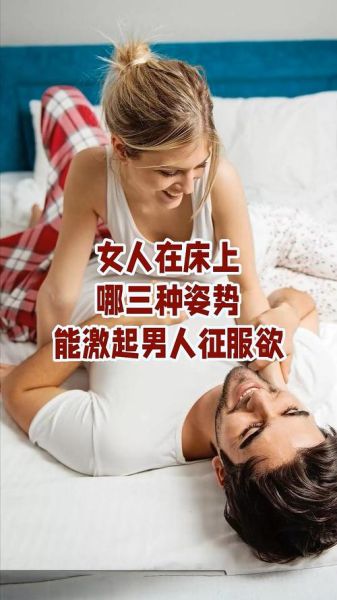 双子女床上怎么征服_双子女喜欢什么姿势