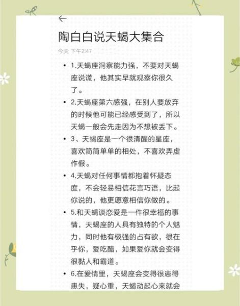 天蝎座作家有哪些_天蝎座作家写作风格特点