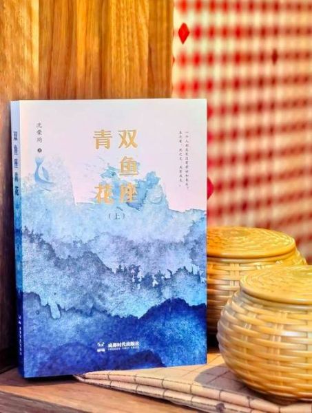 沈双鱼是谁_沈双鱼最新作品