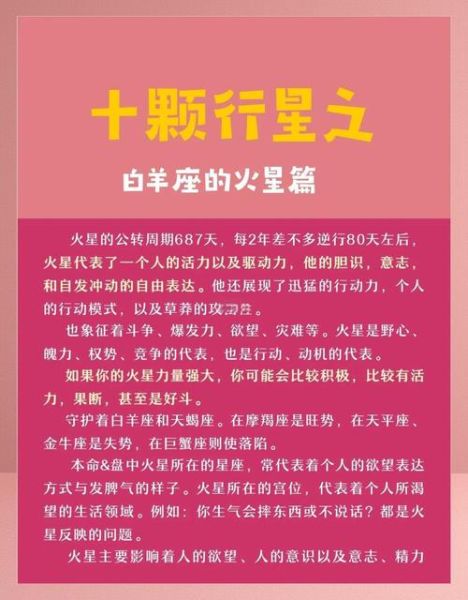 火星白羊魔羯_如何相处