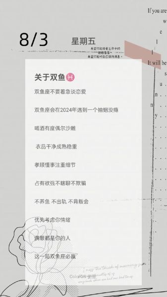 双鱼座是几月几号到几月几号_双鱼座生日范围详解