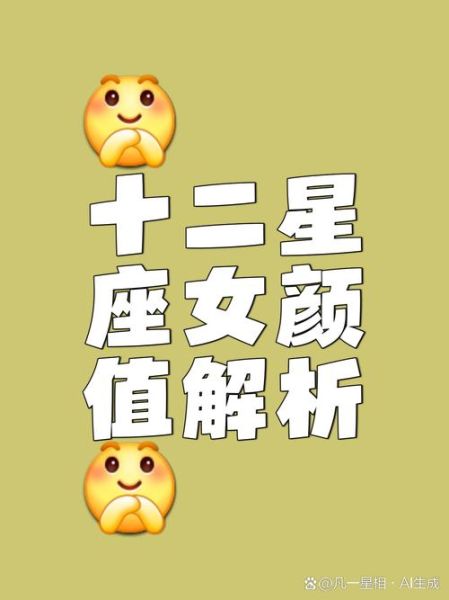 十二星座谁最像魔羯女_性格相似度排名