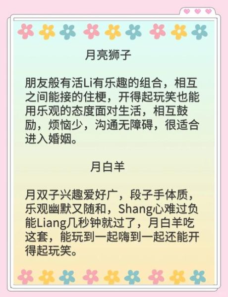 月狮子女月双子男配对分析_相处难点与破解
