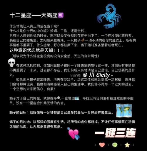 天蝎座适合做什么工作_天蝎座最擅长的领域