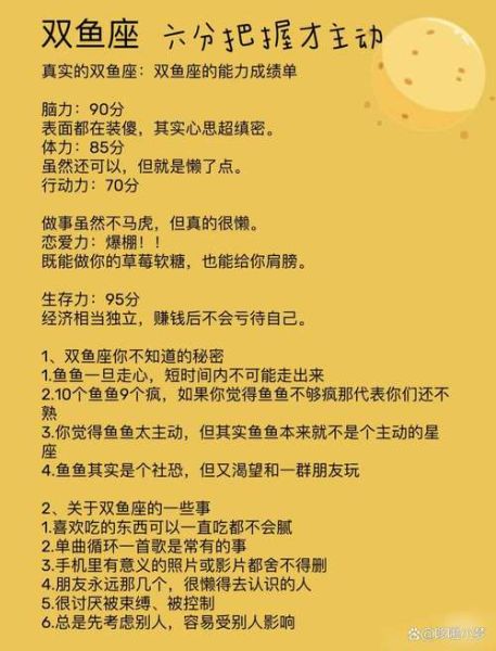 双鱼座女生性格弱点有哪些_如何克服双鱼女情感软肋