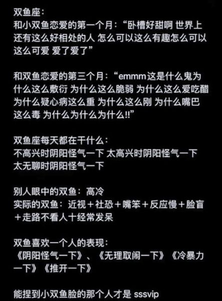 m双鱼座性格特点_如何与m双鱼座相处