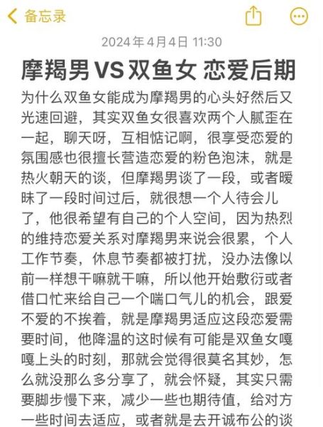 摩羯男爱上双子女怎么办_摩羯男如何追双子女