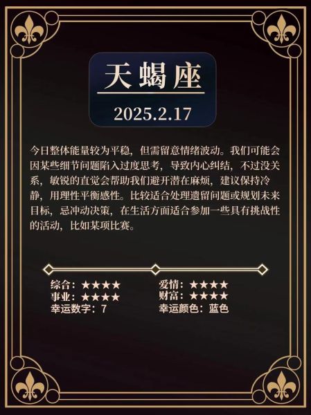 天蝎座高考运2017_天蝎座2017高考运势如何