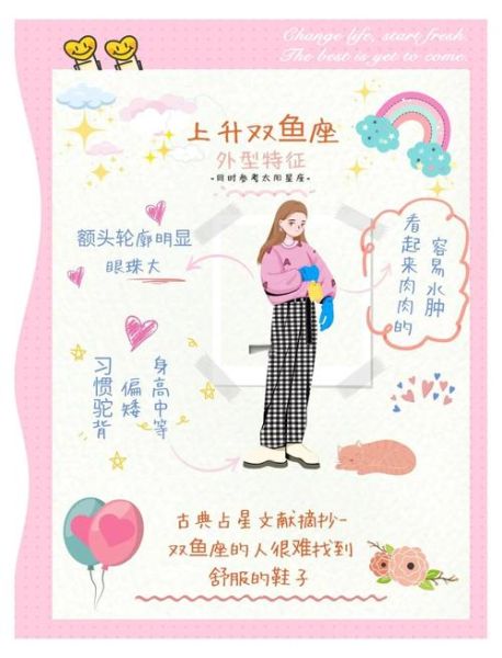 上升双鱼为什么让人讨厌_上升双鱼性格缺点