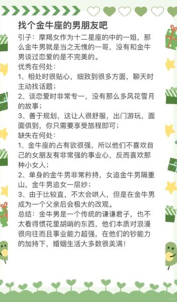 金牛女和魔羯男婚姻指数_能幸福吗