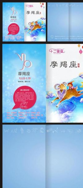 魔羯之夜是什么_魔羯之夜如何庆祝