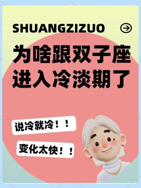 双子女突然冷淡_双子女没感觉怎么办