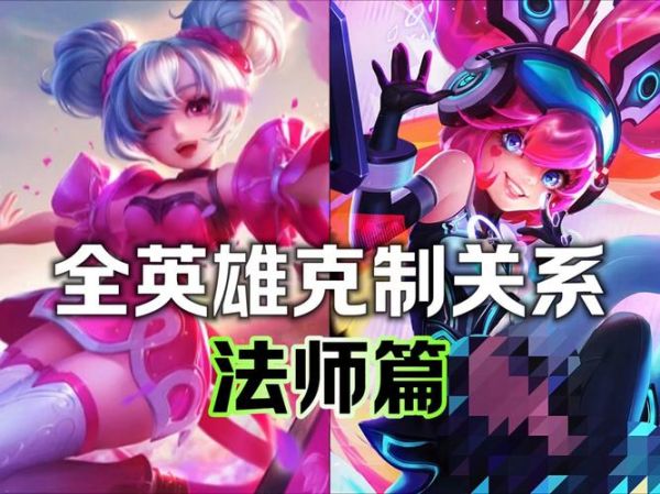 双子女用什么英雄克制_王者荣耀怎么打双子座玩家