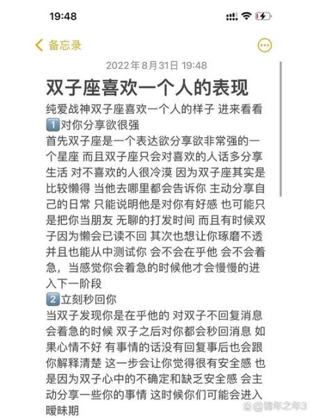 理智双子女喜欢什么样的男生_如何与理智双子女相处