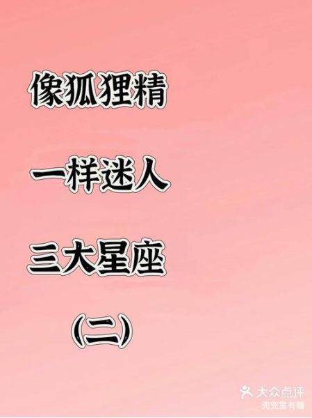双鱼狐狸精是什么_如何识别双鱼狐狸精