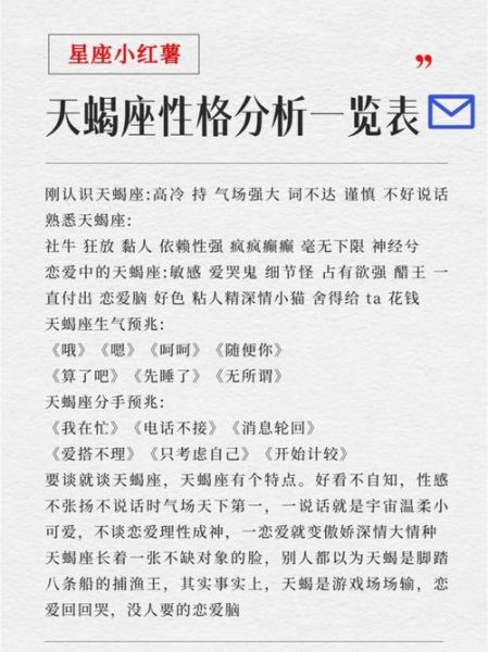 天蝎座女生今日运势如何_天蝎座女生今天感情运势好吗