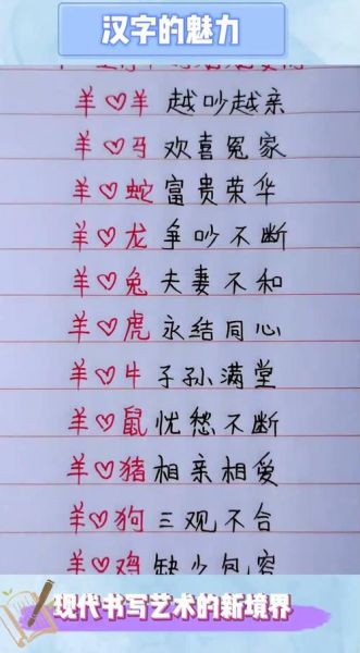 属羊的魔羯女婚姻如何_属羊魔羯女婚姻运势好吗