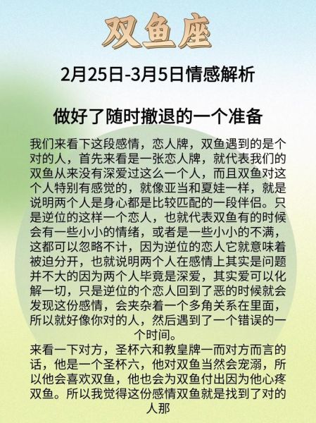 双鱼座2019年运势详解_双鱼座2019年爱情事业财运如何