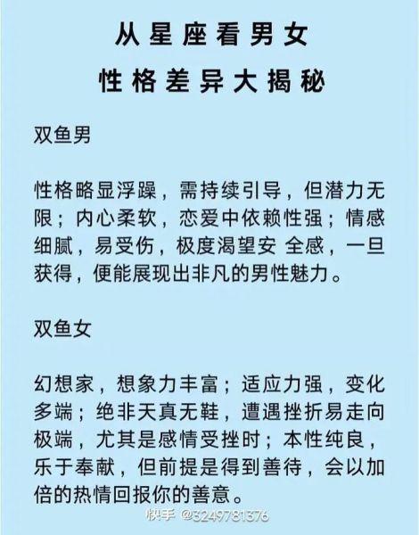 魔羯女配哪个星座男_最佳星座组合