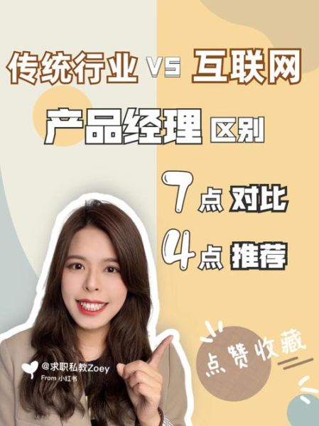 双子女产品经理性格特点_适合什么行业