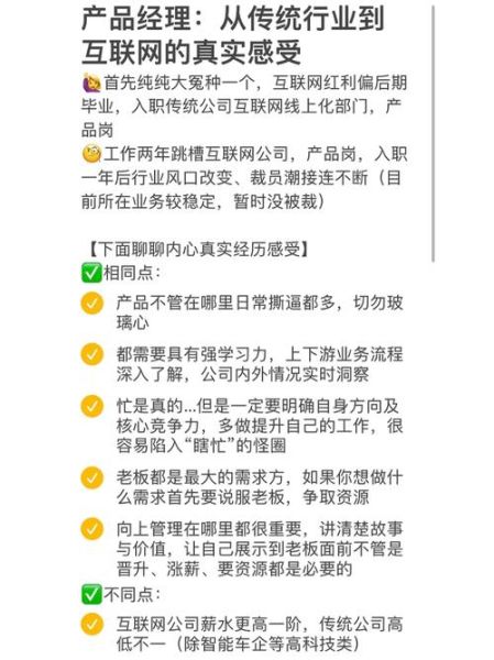 双子女产品经理性格特点_适合什么行业