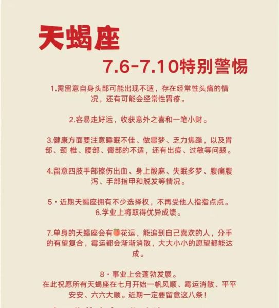 天蝎座财运_天蝎座如何提升财运