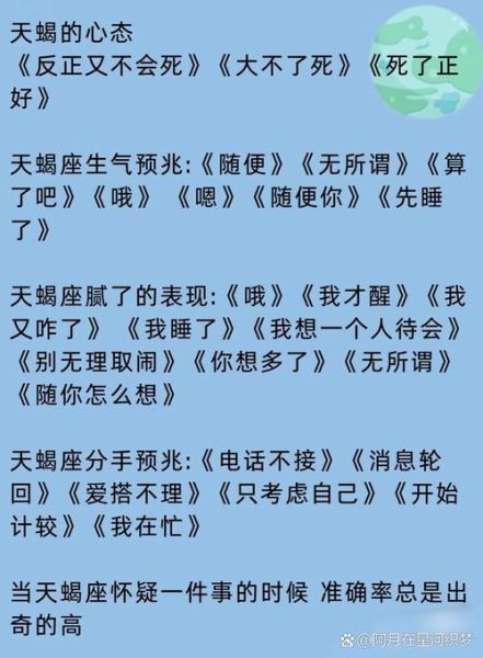 天蝎座为什么这么记仇_如何与天蝎座相处