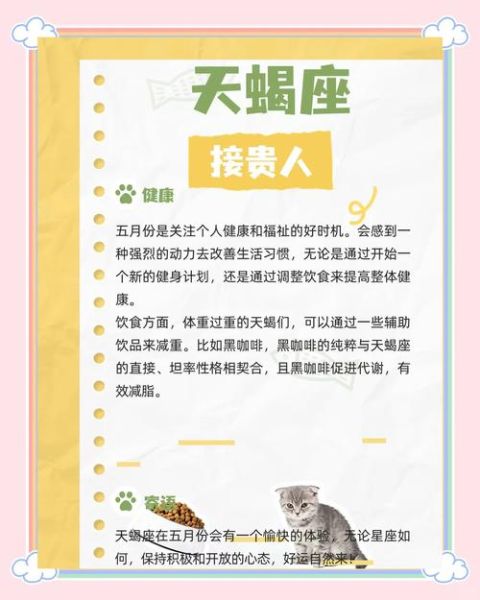 天蝎座财运_天蝎座如何提升财运