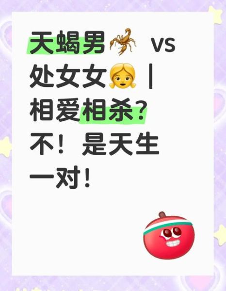 天蝎男双子女配对合适吗_如何相处更长久